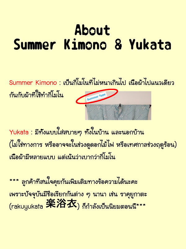 About Summer Kimono & Yukata