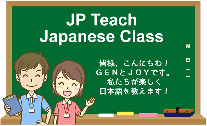 JP Teach - Japanese Class