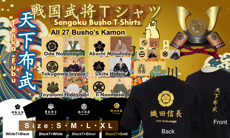 Sengoku Busho T-shirts